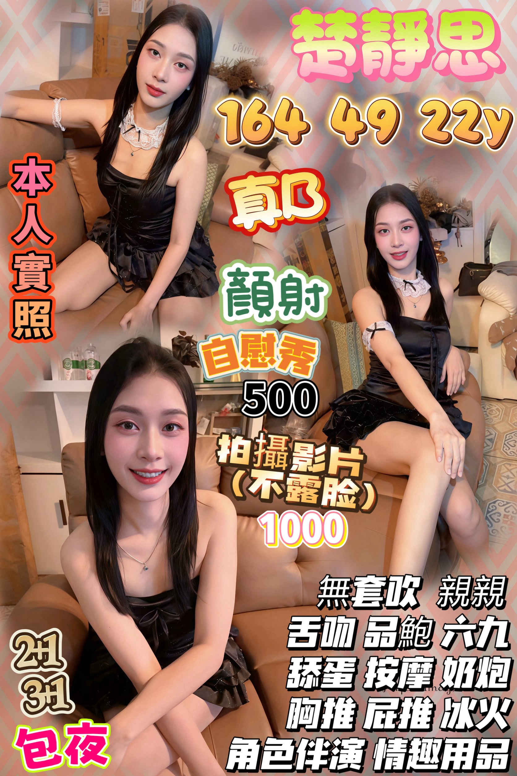 楚靜思 (4hqx9v2gnd) - 泰妹 桃園，22歲，B罩杯 - 定點外送茶