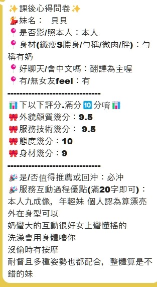 貝貝 (372574) - 圖片 8 - 馬來妹 高雄 - admin