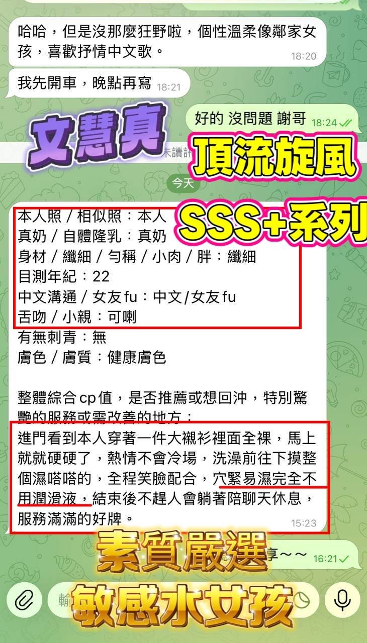文慧真 (383186) - 圖片 7 - 越南妹 高雄 - 展示用 定點茶/外約/外送茶