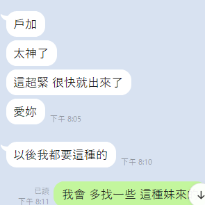包夜伊佰 (338951) - 圖片 3 - 泰妹 桃園 - 17Love約會舒壓館