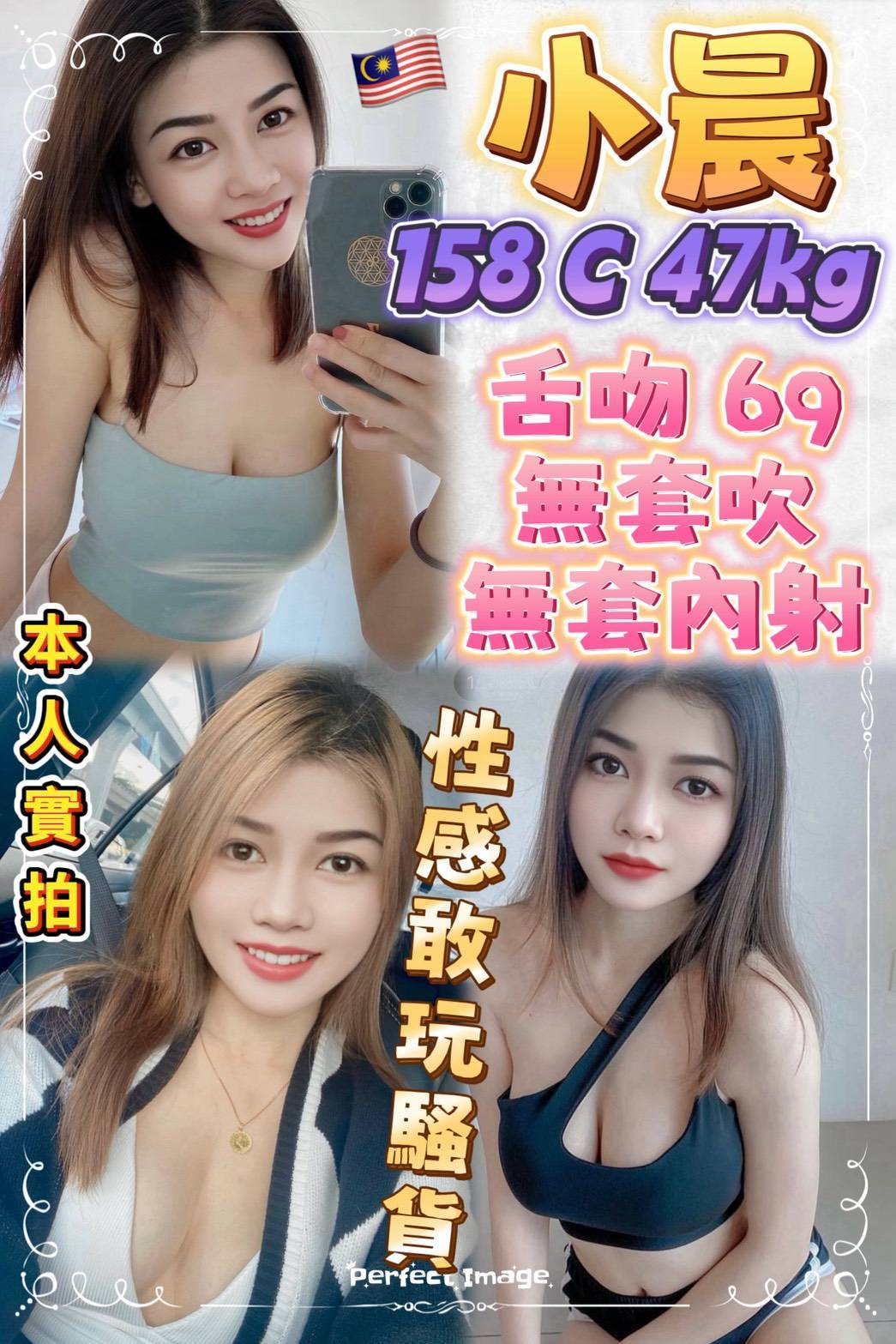 小晨 (396030) - 馬來妹 新北，0歲，C罩杯 - 展示用 定點茶/外約/外送茶