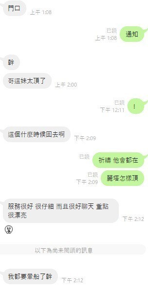 麗塔 (334799) - 圖片 4 - 泰妹 桃園 - 展示用 定點茶/外約/外送茶