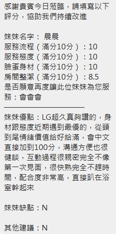 晨晨 (DV9A57SACY) - 圖片 7 - 泰妹 新竹 - admin