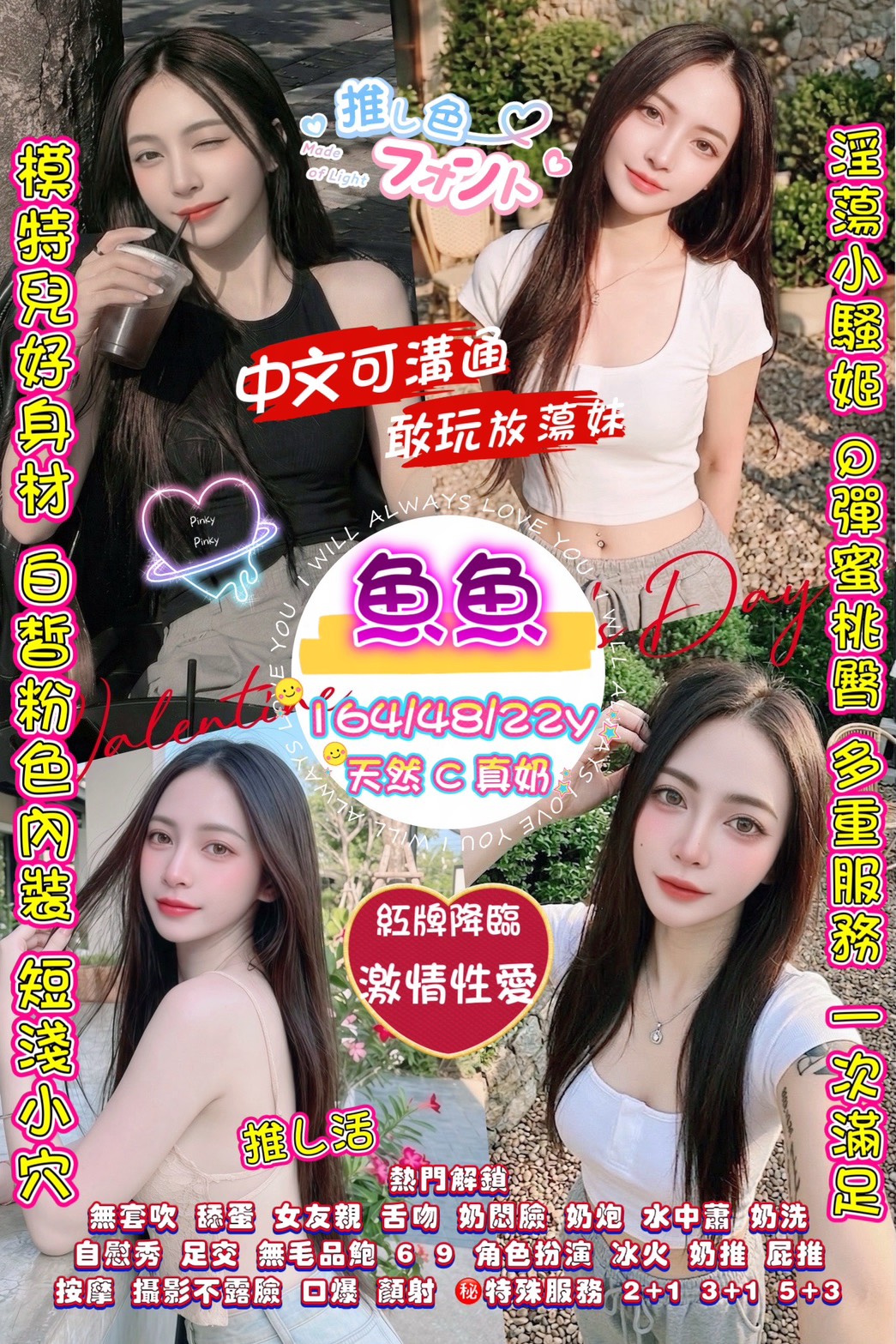 魚魚 (XRGVUXGAD6) - 圖片 1 - 泰妹 桃園 - admin