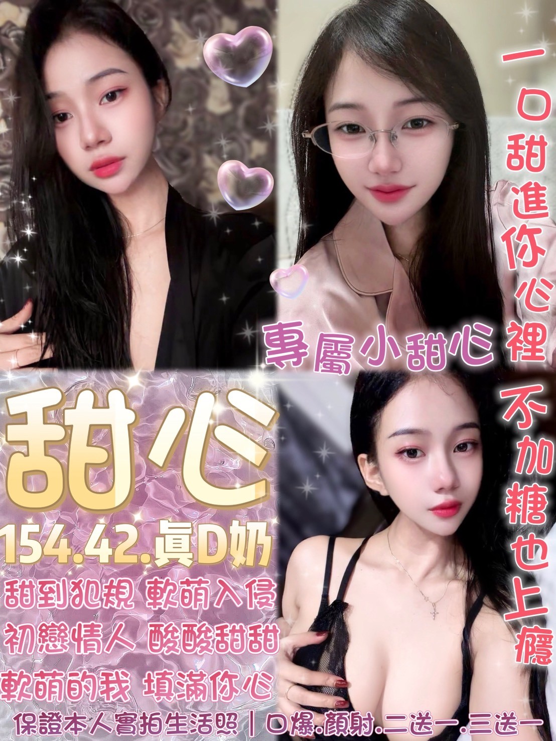 甜心 (388502) - 圖片 2 - 泰妹 台北 - 娃娃全台樓鳳定點免房費