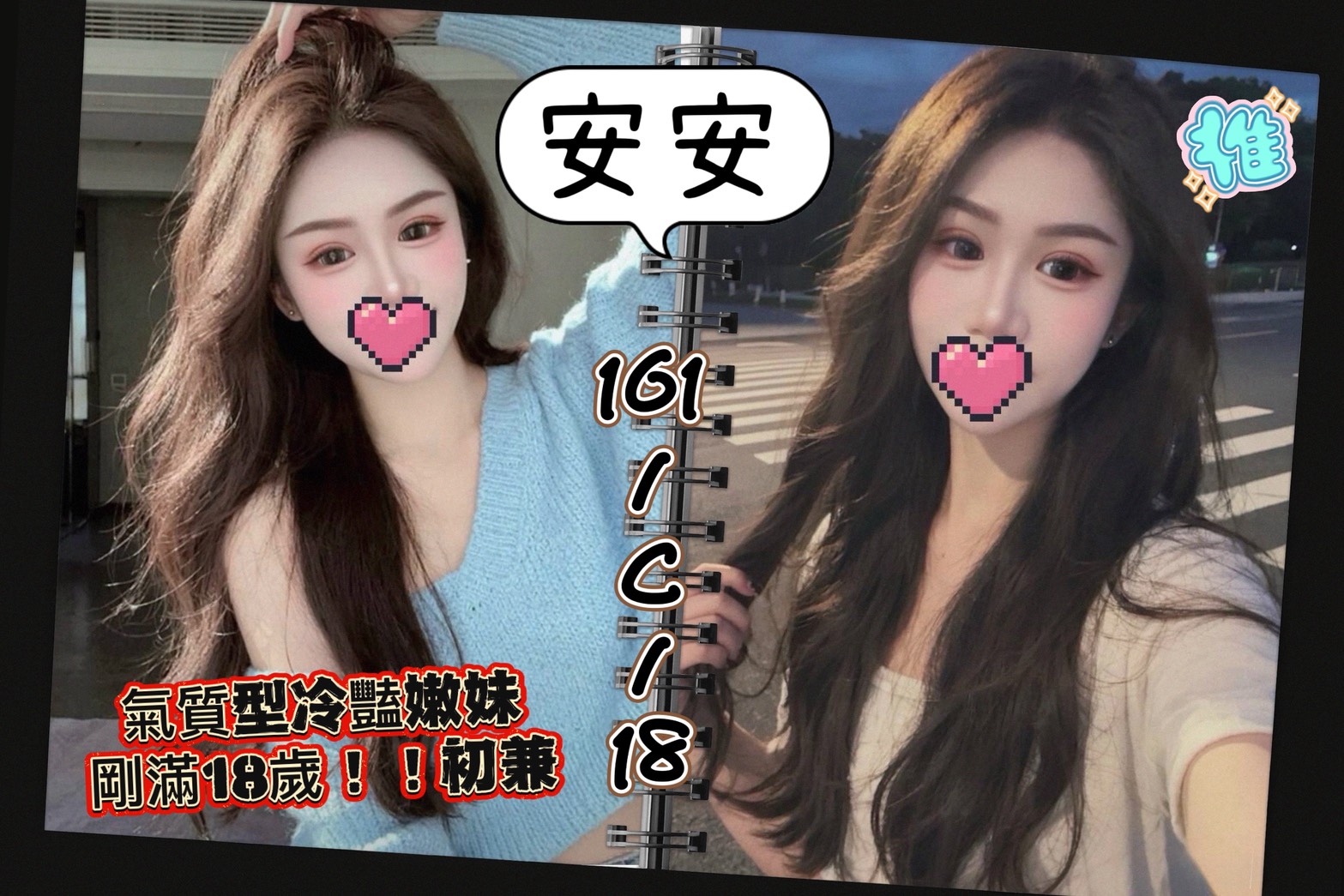 安安 (383497) - 台妹 台北，18歲，C罩杯 - 蛋頭太太