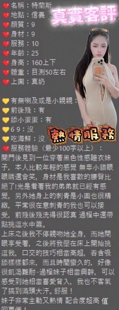 特蘭斯 (225CSKYXPH) - 圖片 3 - 馬來妹 台北 - 銀狐教父