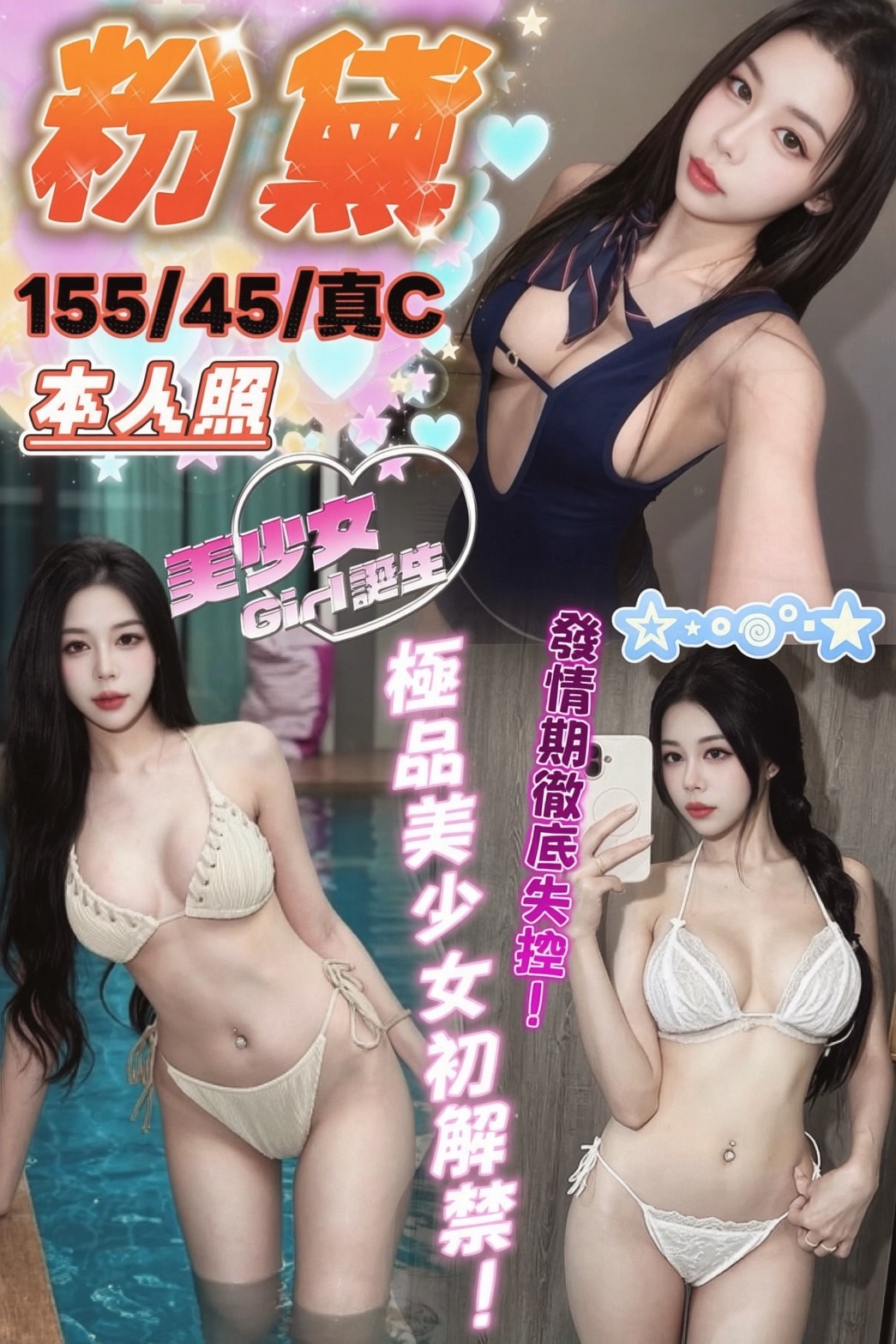 粉黛 (wmz8hvngcz) - 馬來妹 台中，-歲，C罩杯 - 薇拉萌寵