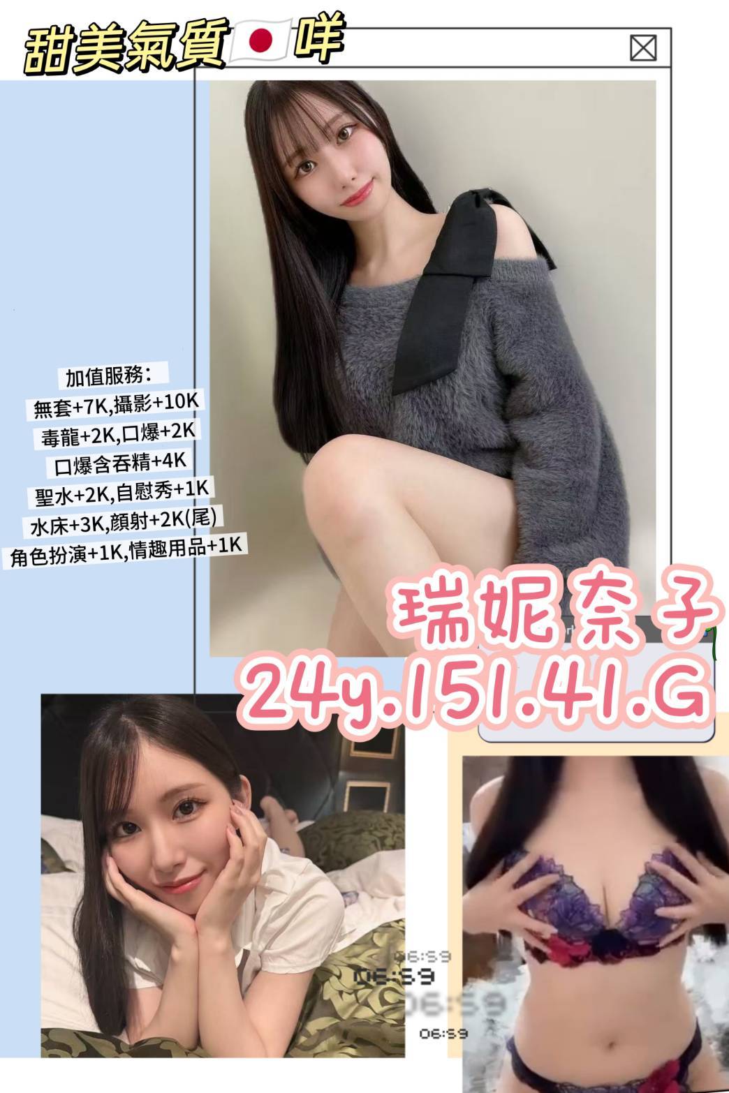 瑞妮奈子 (psgqdas7q5) - 日本妹 台北，24歲，G罩杯 - 萌萌