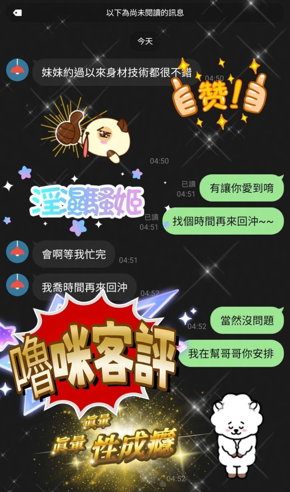 嚕咪 (CM4TTBMV8Q) - 圖片 3 - 馬來妹 台南 - 桃色