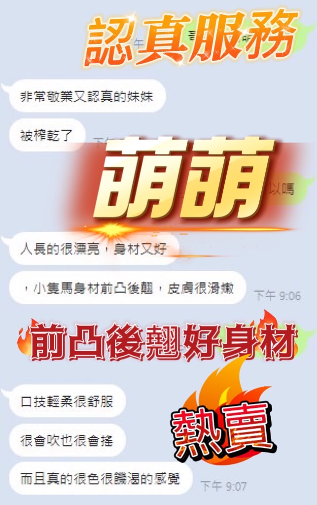 萌萌 (5RBRHWTH38) - 圖片 3 - 馬來妹 台中 - 溫妮
