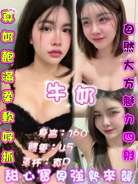 牛奶 (5C3RF2N74K) - 影片 2 - 泰妹 台北 - 94優質94爽