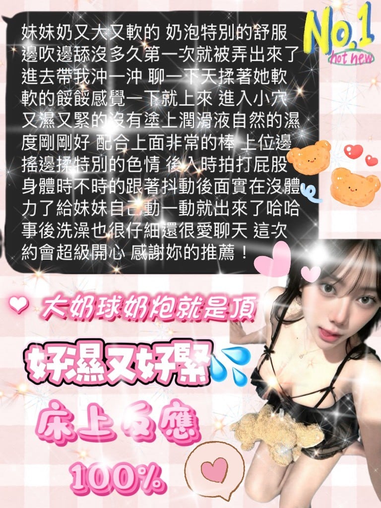 奶球 (393816) - 圖片 8 - 泰妹 桃園 - 美肯【專攻台南台中嘉義高雄】