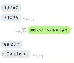 王楚然 (351839) - 圖片 4 - 台妹 新竹 - 🍵禰豆子-🈺️在線時間⏰️12:00-02:00