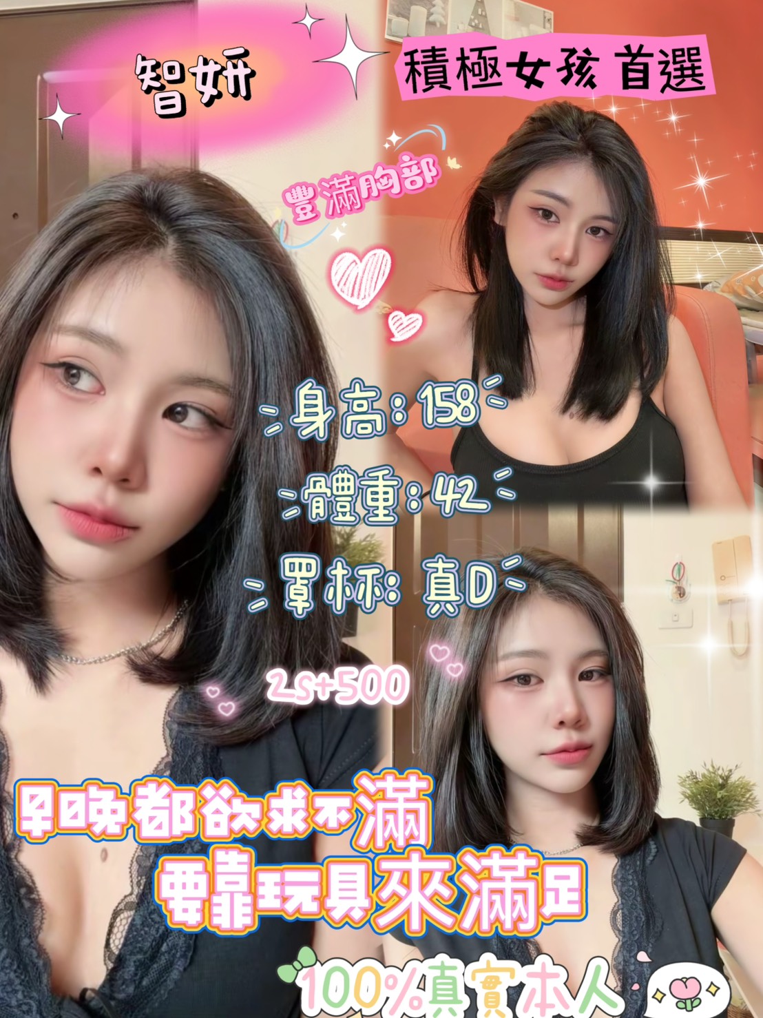 智妍