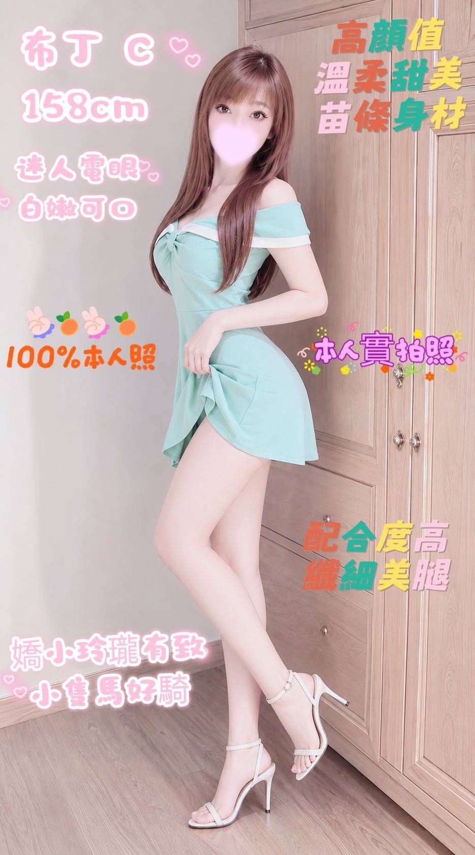 布丁 (232918) - 圖片 1 - 台妹 台北 - 鳥頭牌
