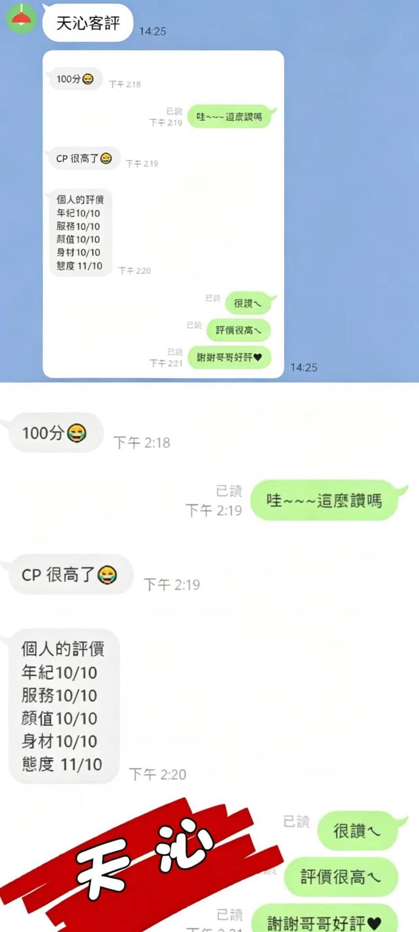 天沁 (NQ9VM7M8U9) - 圖片 11 - 港澳妹 台中 - 展示用 定點茶/外約/外送茶