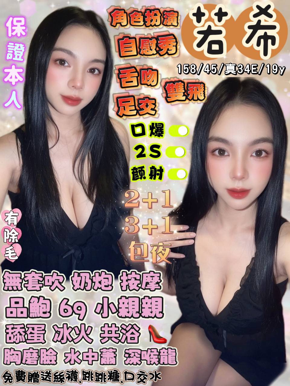 若希 (egccdasfft) - 泰妹 宜蘭，19歲，E罩杯 - 佛手茶