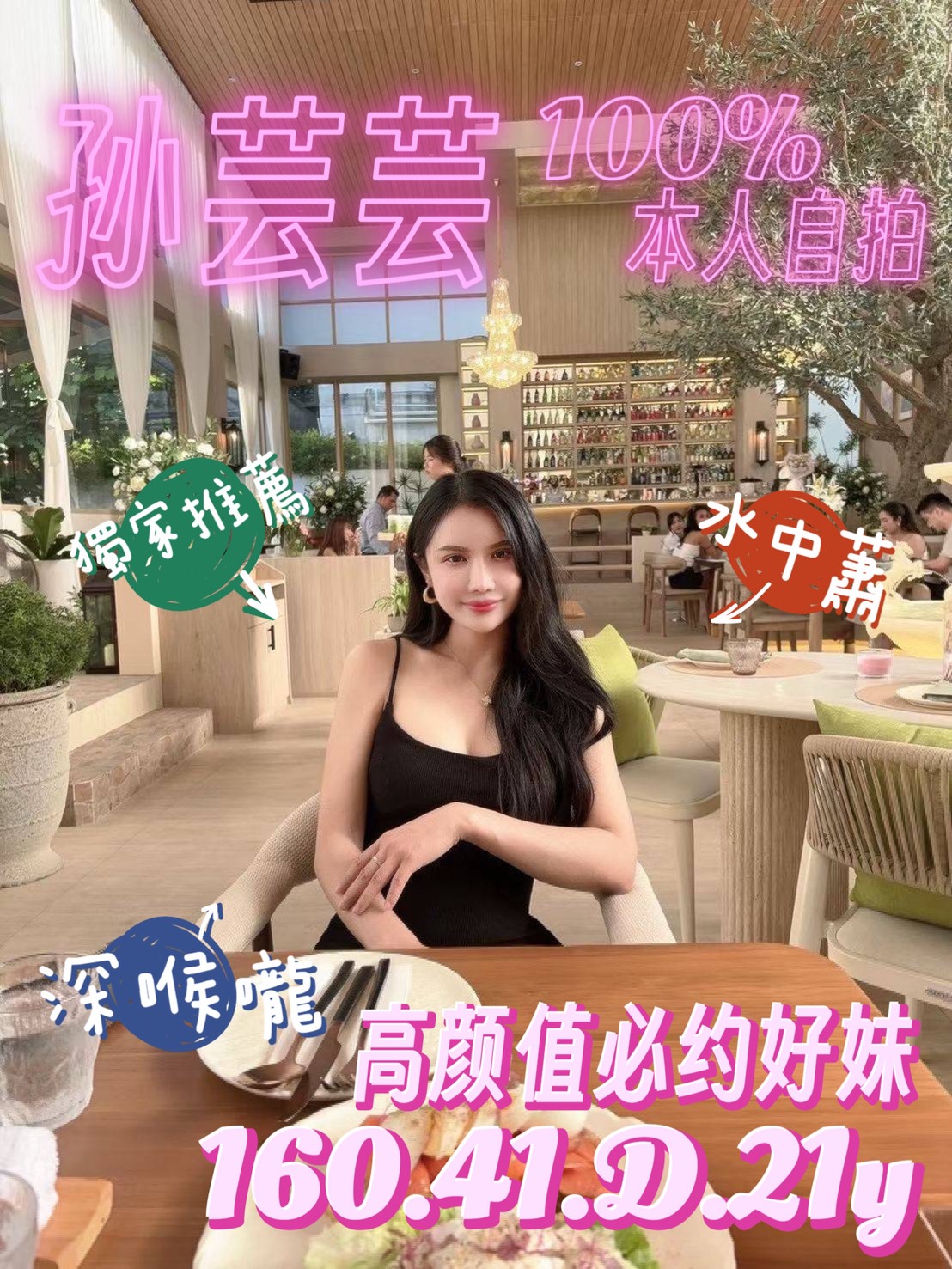 孫芸芸 (rtrj5vfmmm) - 馬來妹 台南，21歲，D罩杯 - 萌萌