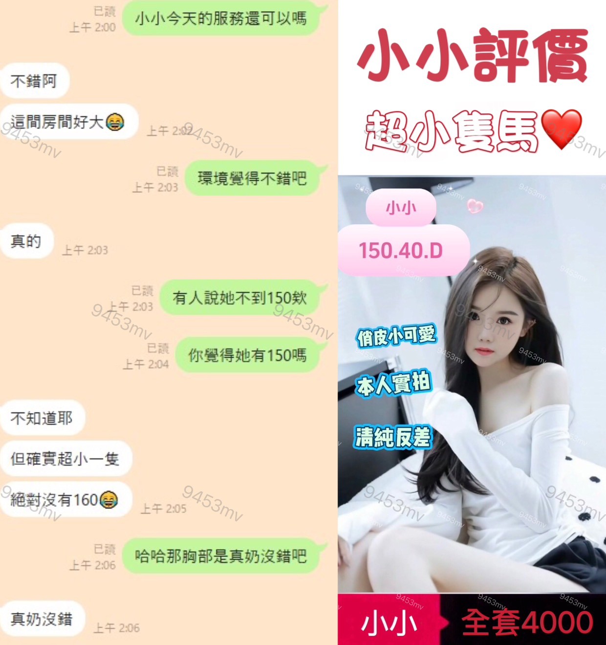小小 (378431) - 圖片 3 - 港澳妹 台中 - 💋台中9453💋定點含房💕LINE：9453mv