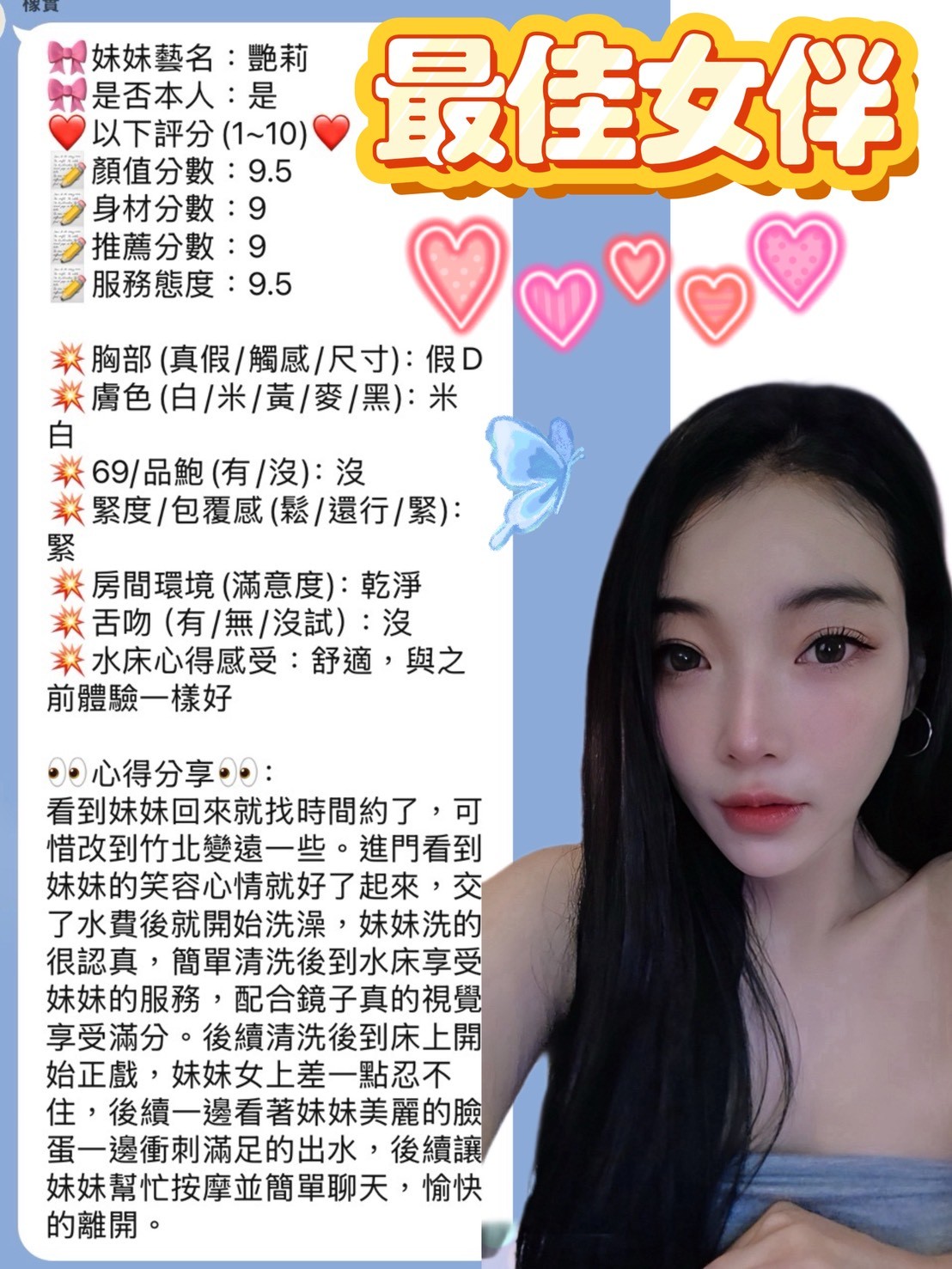 艷莉 (388660) - 圖片 14 - 馬來妹 新竹 - 展示用 定點茶/外約/外送茶