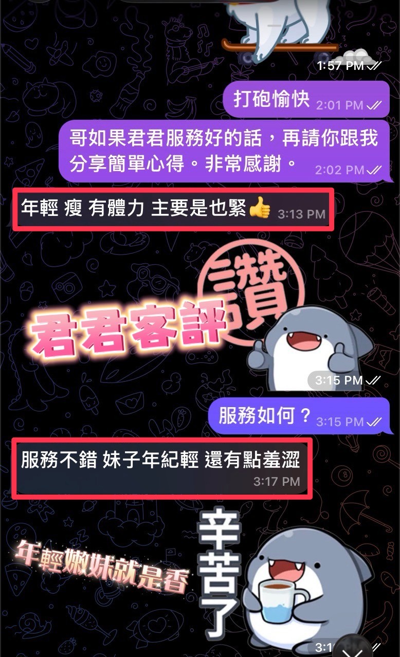 君君 (395905) - 圖片 3 - 馬來妹 南投 - 展示用 定點茶/外約/外送茶