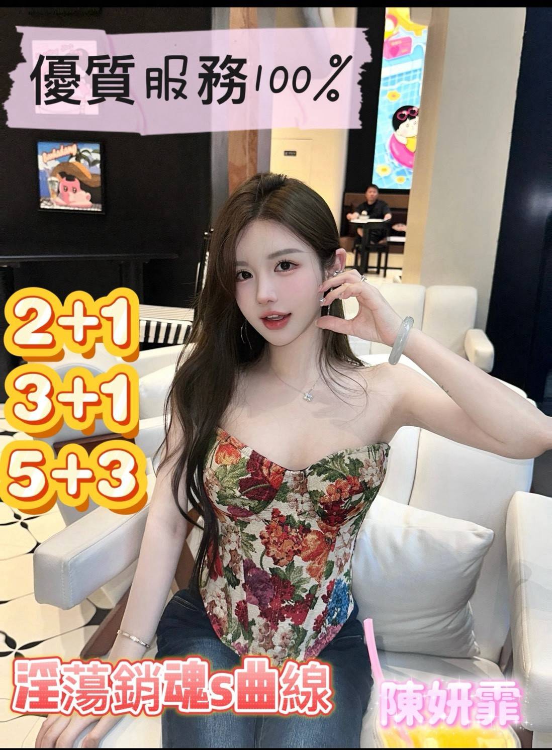 陳妍霏 (T45EM9MC9N) - 圖片 4 - 越南妹 嘉義 - VIP兔依依