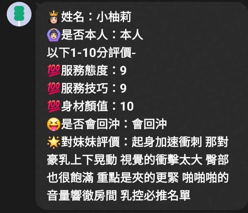 小柚莉 (AP95YSQ7PU) - 圖片 8 - 馬來妹 新竹 - 艾比全省約妹