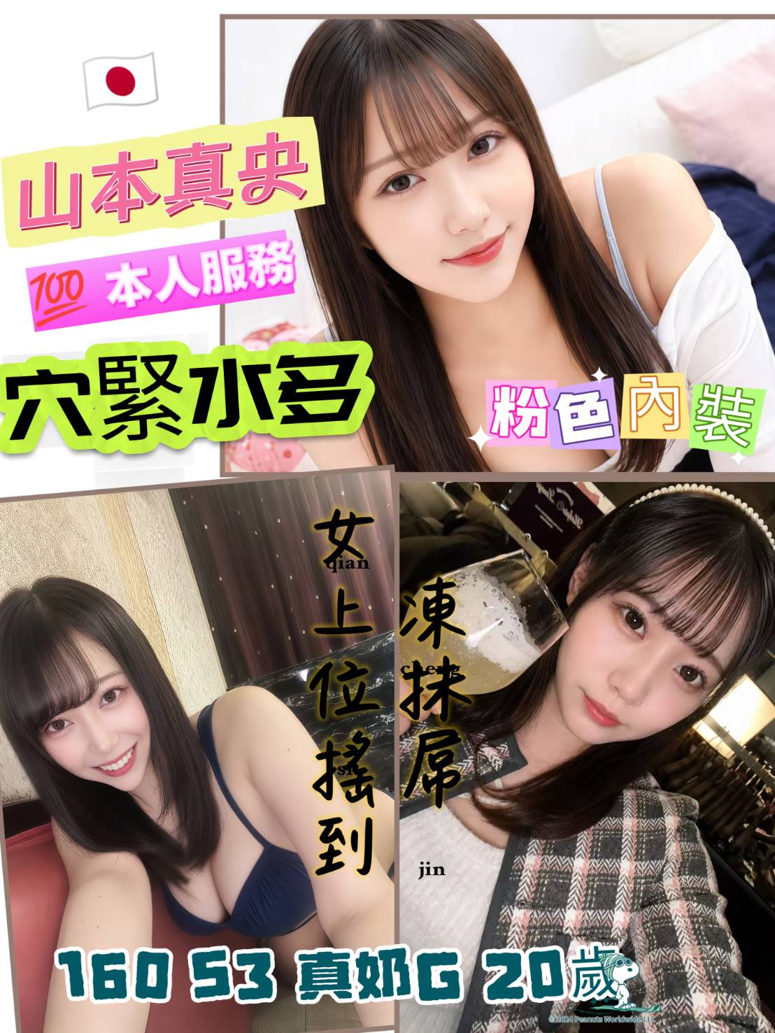 山本真央 (nw322dcuc2) - 日本妹 台中，22歲，F罩杯 - 南部老濕🐔