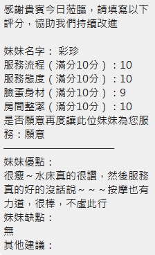 彩珍 照片 14