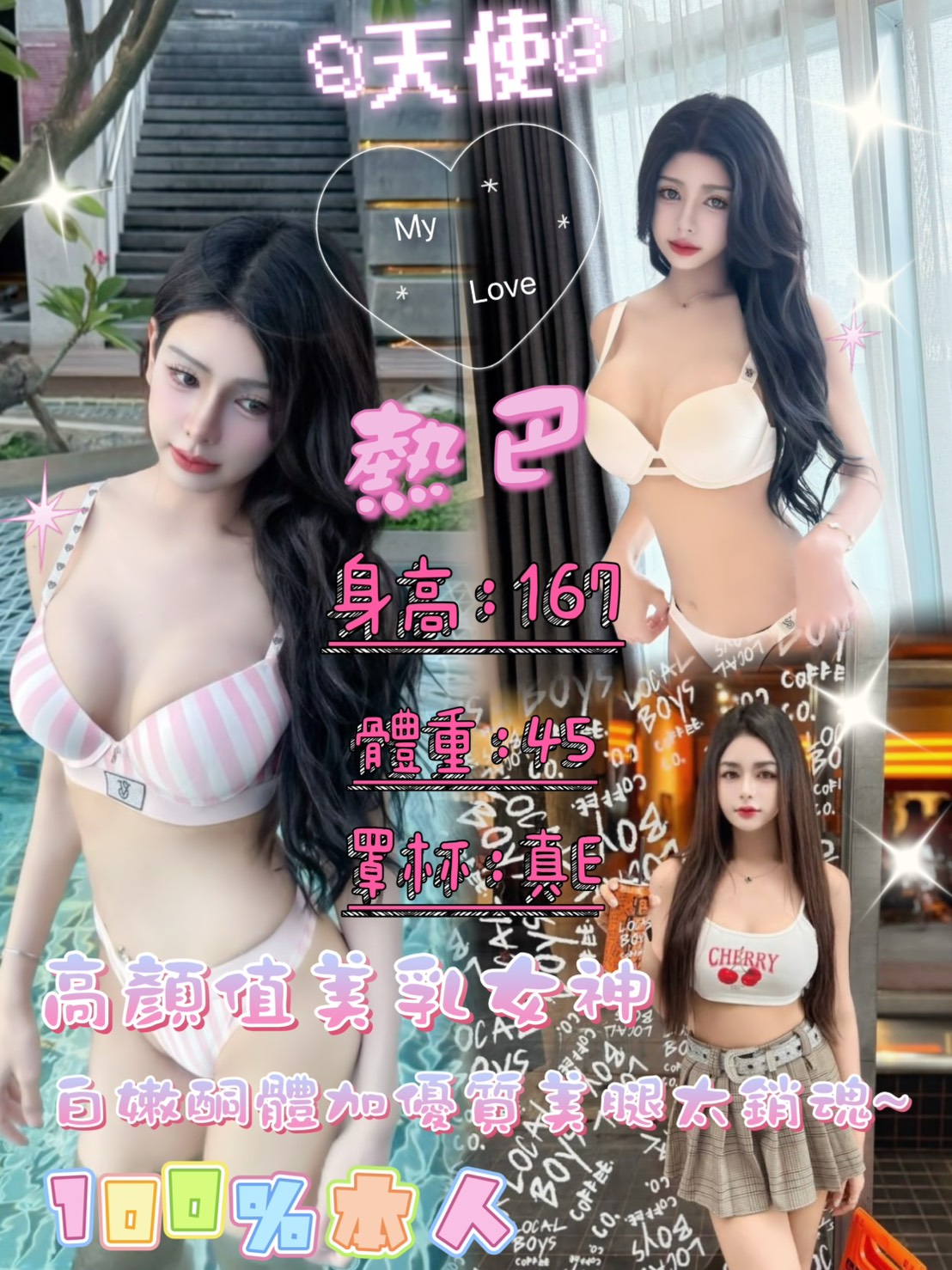 熱巴 (75zn2x96y6) - 泰妹 台北，-歲，E罩杯 - 燒餅夾油條