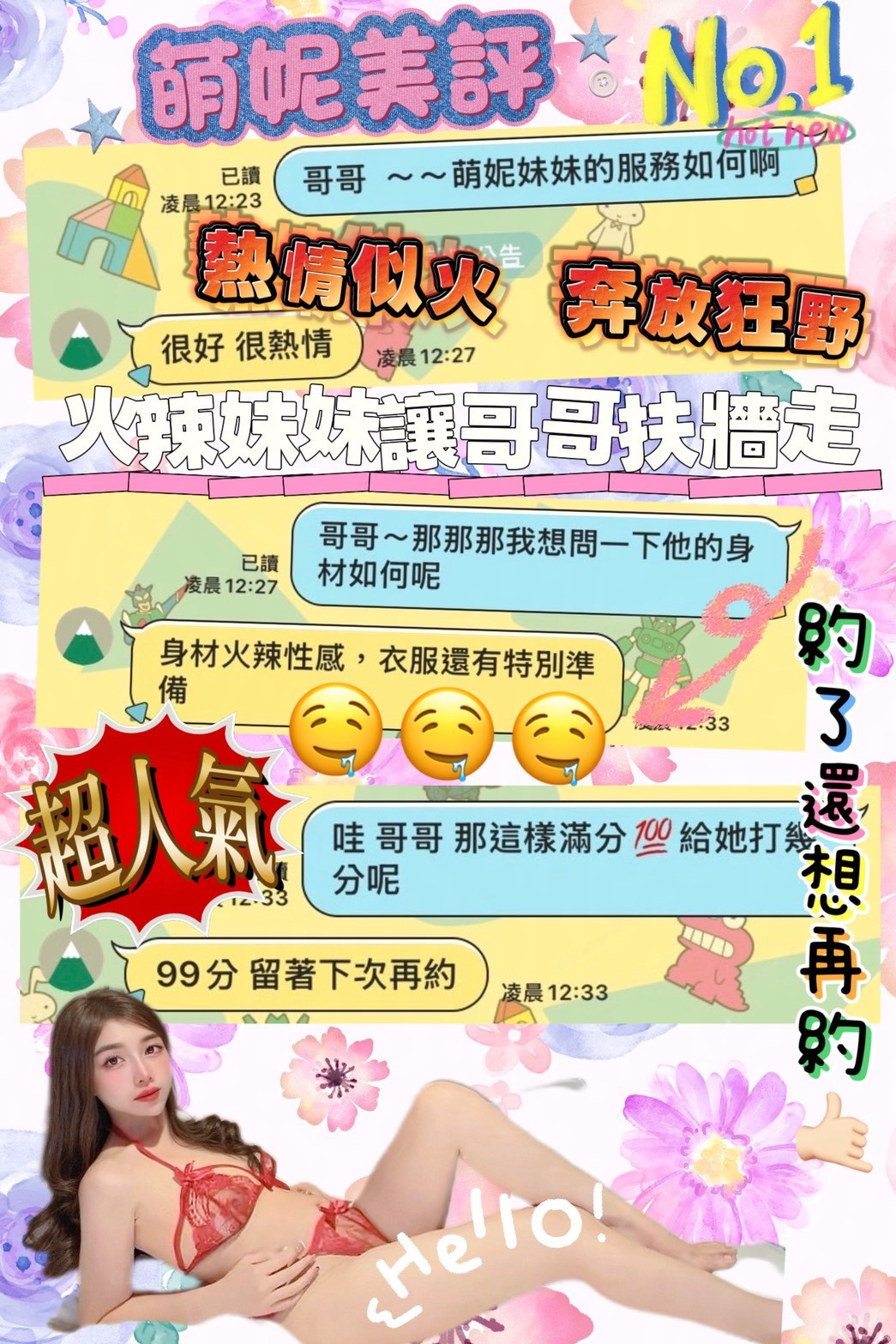 萌妮 (382292) - 圖片 3 - 馬來妹 台南 - 思春社