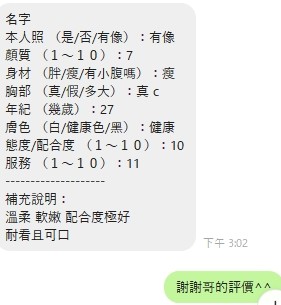 ⏰雪寶⏰ (285388) - 圖片 4 - 馬來妹 新竹 - 名媛茶莊-全省定點茶外送茶