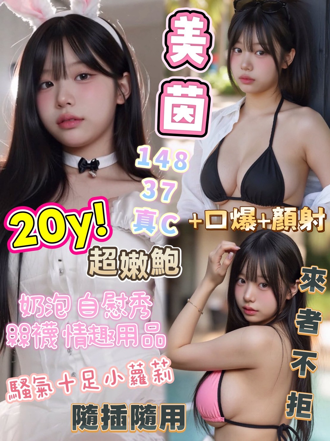 美茵
