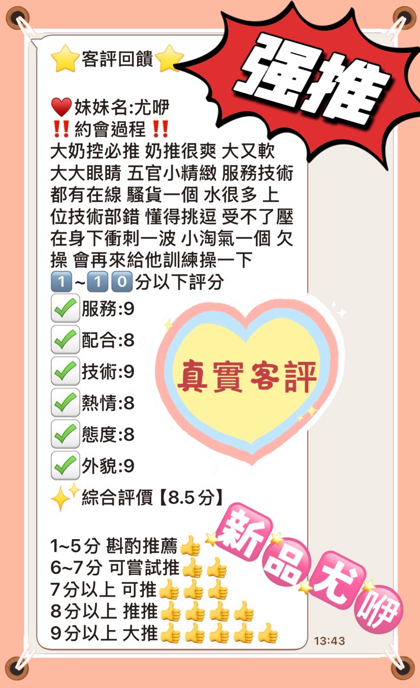尤咿 (MHWTH8DEDX) - 圖片 2 - 馬來妹 台中 - APP789123