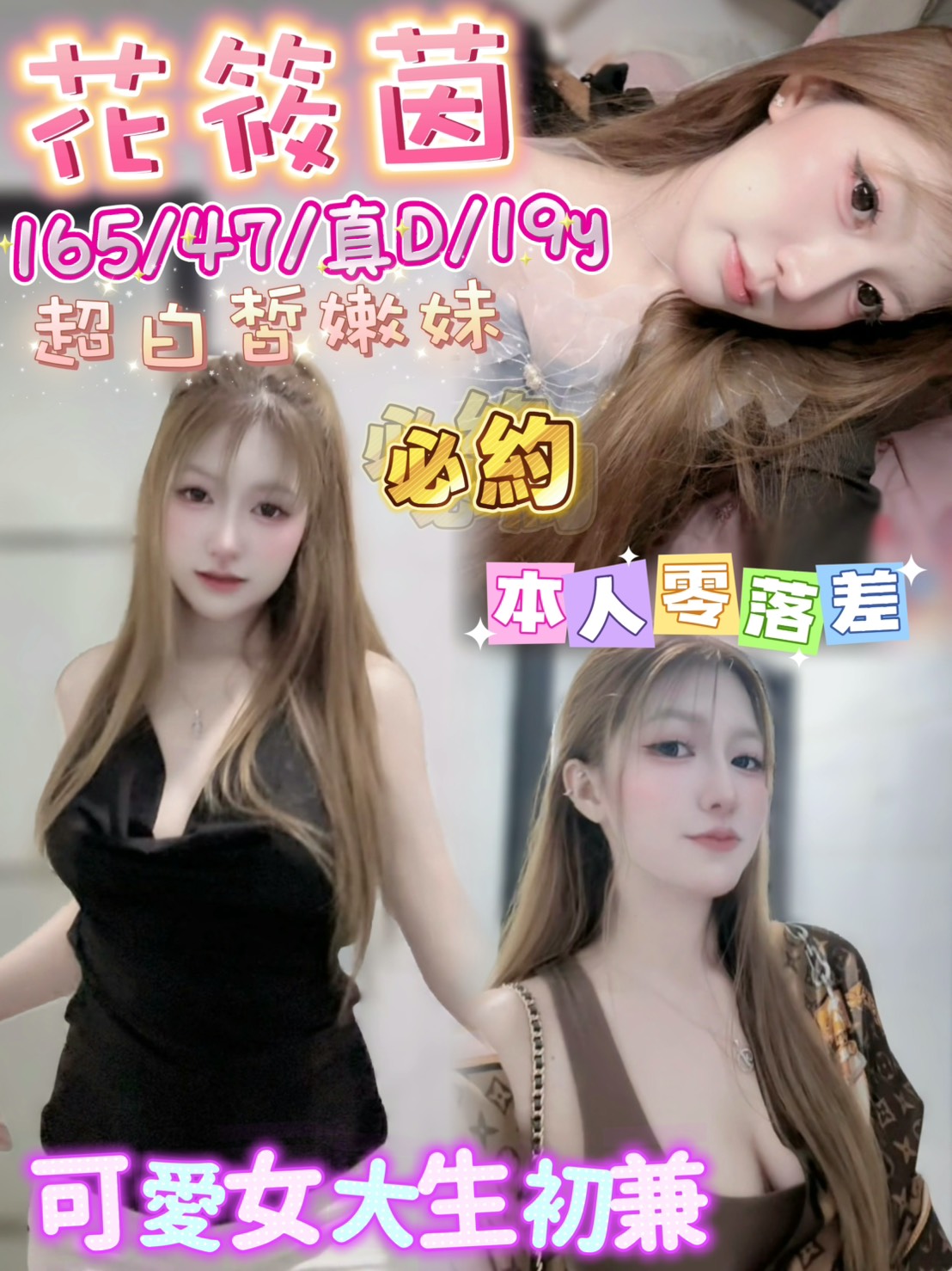 花筱茵 (9FA9VKGCYA) - 圖片 1 - 馬來妹 台北 - 銀狐教父