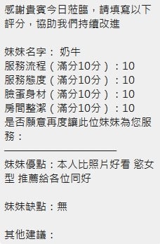 奶牛 (F7SM6YEXP5) - 圖片 12 - 泰妹 新竹 - 五路財神