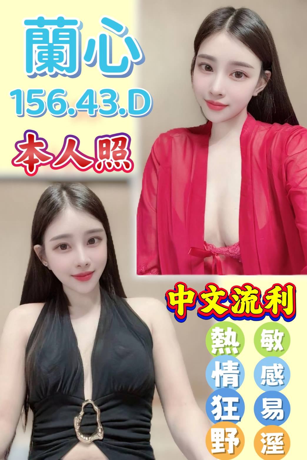 蘭心 (jyhehqus2p) - 越南妹 雲林，-歲，D罩杯 - 五路財神