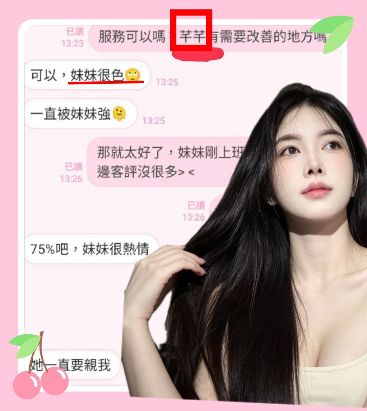 芊芊 (STQF62CKJ2) - 圖片 2 - 馬來妹 南投 - 邱比特花園