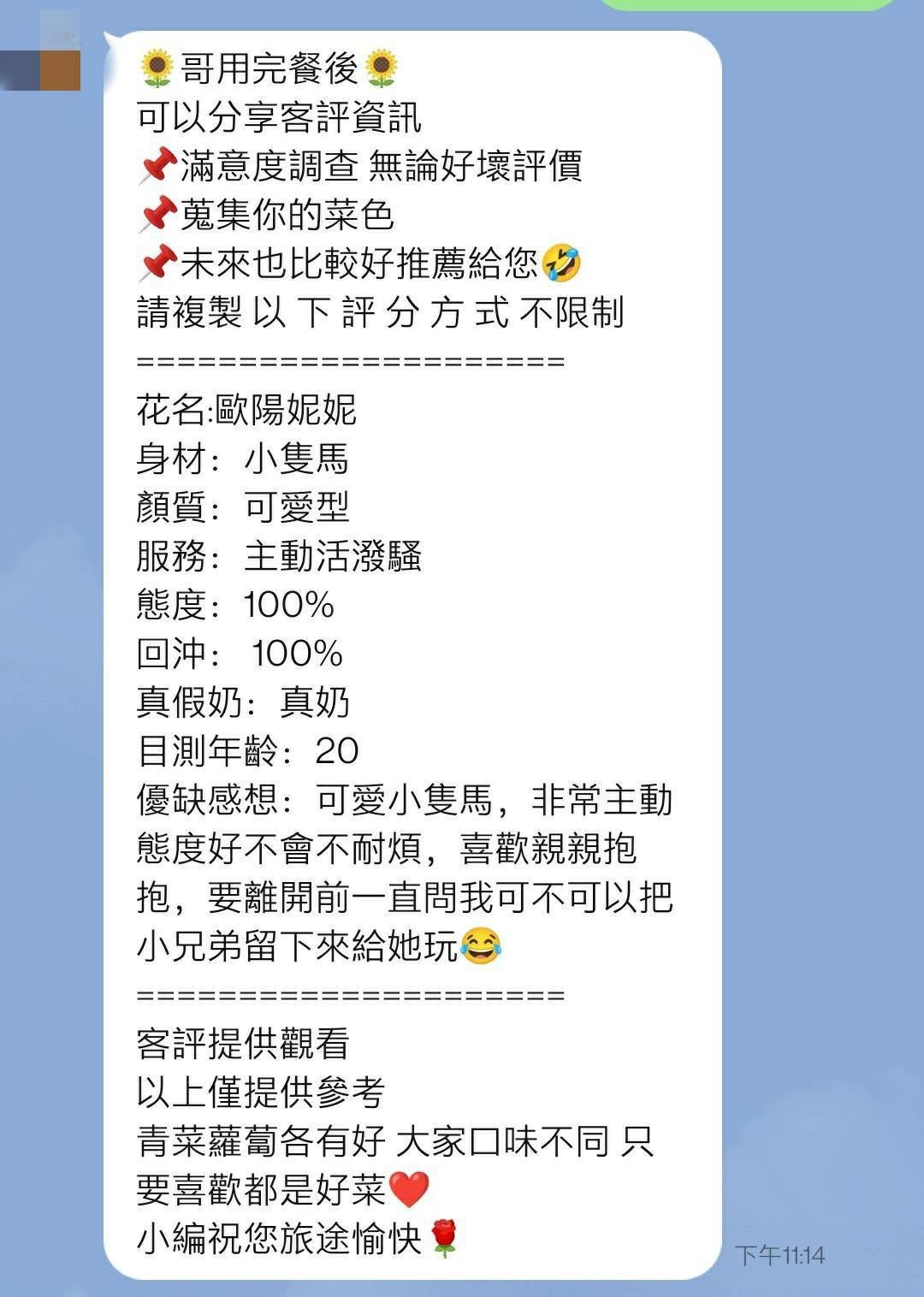 歐陽妮妮 (286555) - 圖片 3 - 馬來妹 高雄 - 吉度舒壓