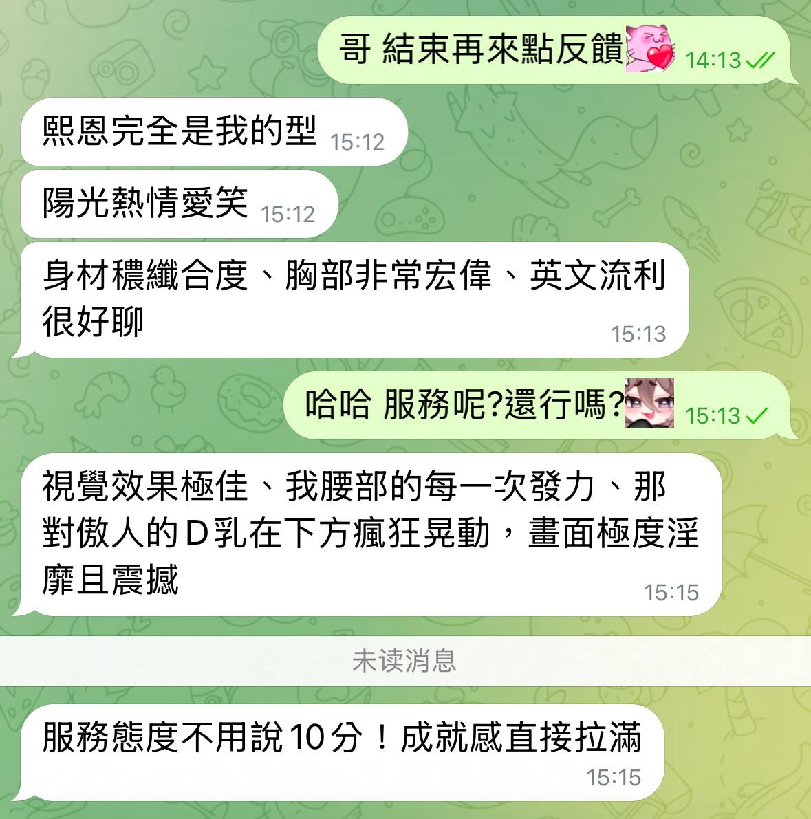 熙恩 (ZPHUHUKS29) - 圖片 8 - 泰妹 台北 - 柏伊老司機