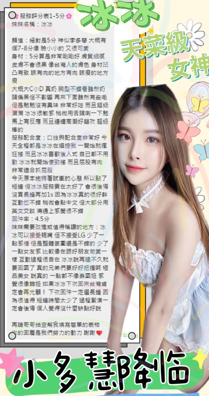 冰冰 (230294) - 圖片 16 - 馬來妹 南投 - 好男人娛樂導航