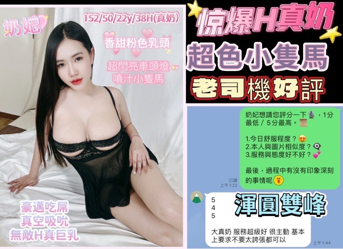奶妃 (302085) - 圖片 7 - 馬來妹 台中 - 時尚優質外約