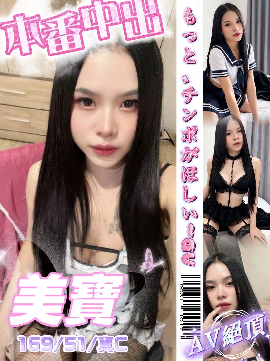 美寶 (B8HBNA29UC) - 圖片 1 - 泰妹 新北 - 鳥頭牌