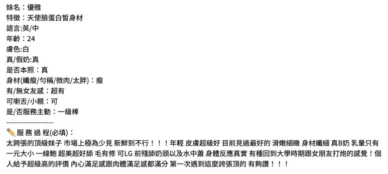 優雅 (375021) - 圖片 11 - 泰妹 桃園 - 進口小幫手♡ 賴: bj0978 ❤ 推薦好茶 值得信賴 ❤
