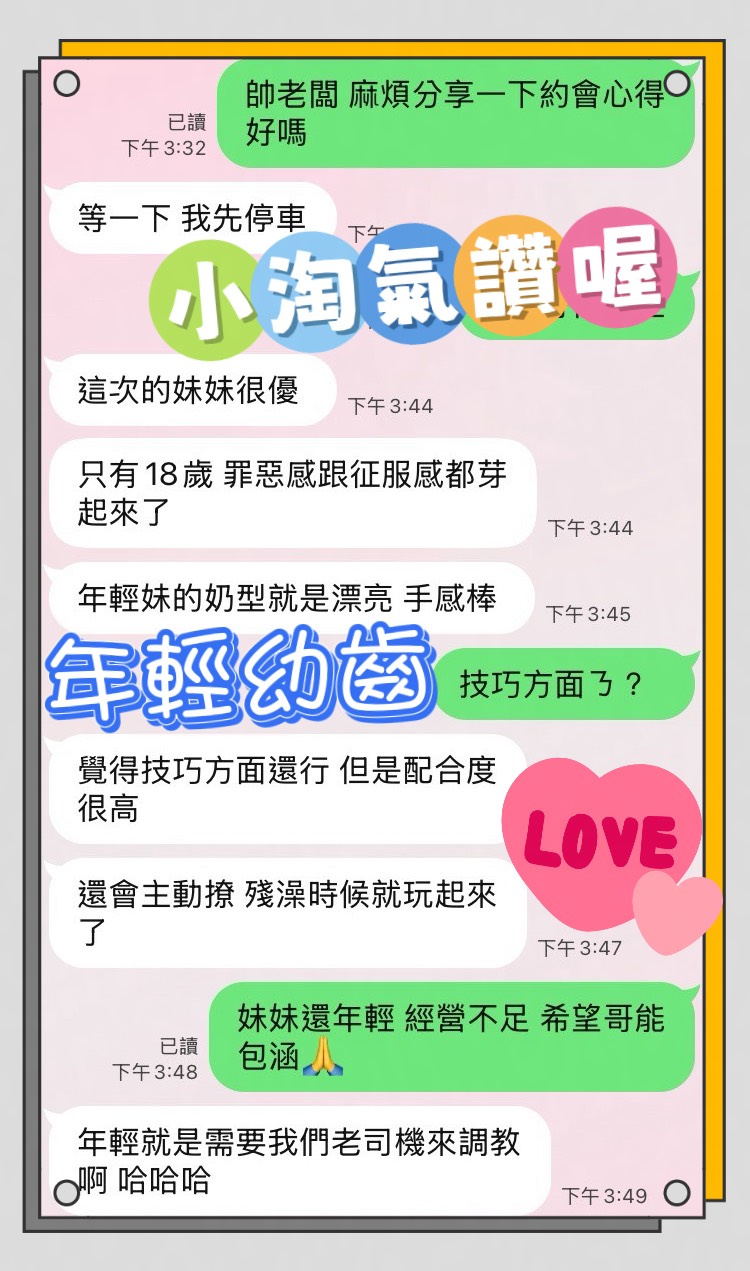 小淘氣 (FF3RHG4YAK) - 圖片 2 - 馬來妹 台中 - 進口小幫手♡ 賴: bj0978 ❤ 推薦好茶 值得信賴 ❤