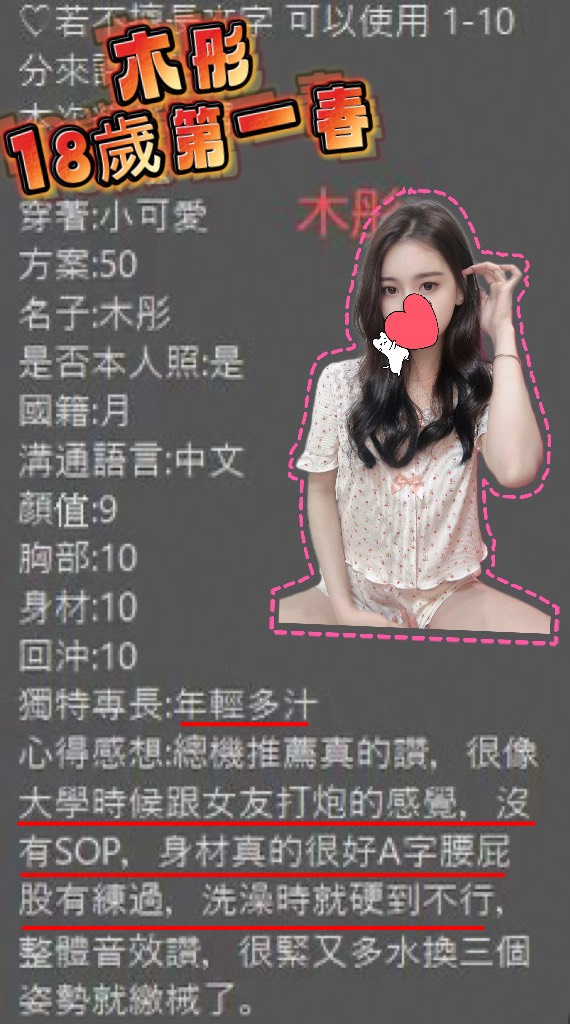 木彤 (Q6Z2DPGG4D) - 圖片 2 - 越南妹 桃園 - 財神小公主