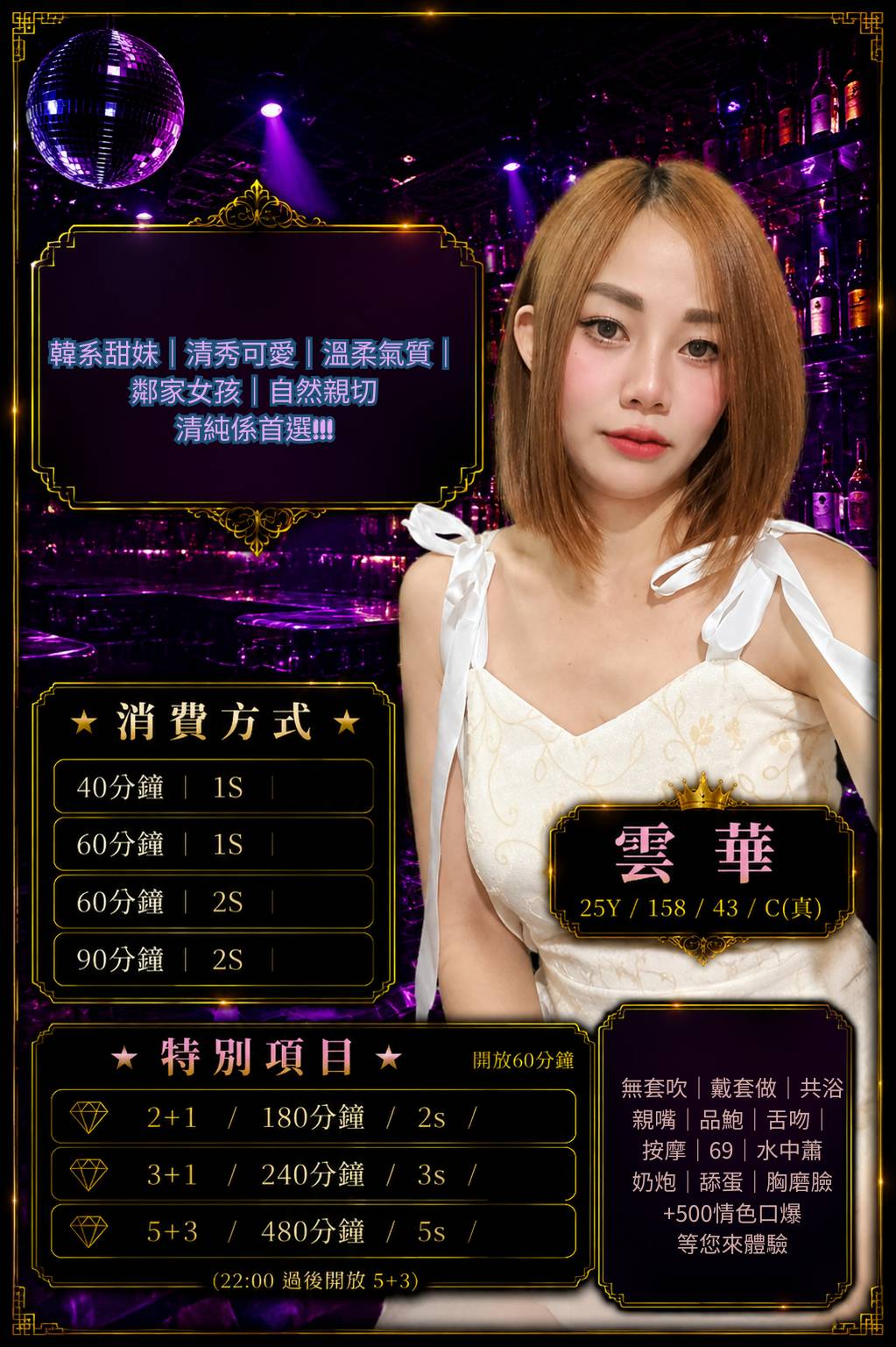 雲華 (6pdttprhwx) - 泰妹 桃園，25歲，C罩杯 - 美人魚