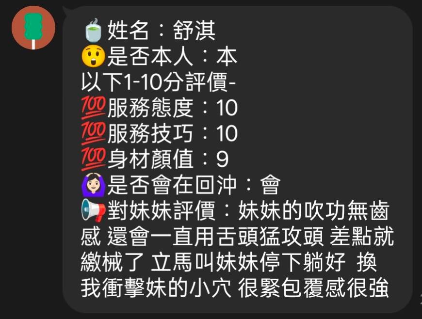 舒淇 (396336) - 圖片 2 - 馬來妹 新竹 - 愛約炮定點舒壓
