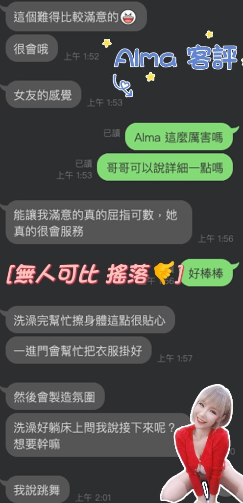 Alma (310467) - 圖片 4 - 馬來妹 雲林 - 甜心寶貝